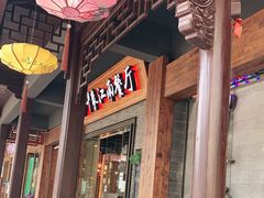 -印象江南(东栅店)