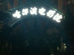 android_upload_pic-哈尔滨电影院