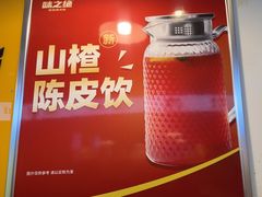 -味之绝热血美蛙鱼火锅(中坝店)