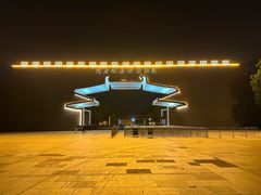 -洛阳市隋唐城遗址植物园