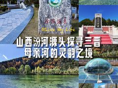 -芦芽山旅游度假区