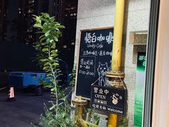 门面-悟白咖啡WoobyCafe