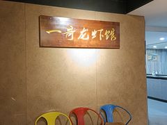 -金陵一哥龙虾馆(三牌楼总店)