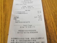 账单-星巴克臻选(武汉首义汇店)