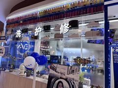 -爱革·洗衣改衣·洗鞋修鞋·洗包修包·奢侈品护理(宝地广场店)