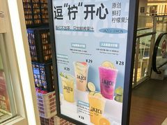 -Jazcu珍仕菓鲜榨果汁(西单大悦城店)