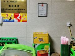 -龙门李家三旦羊肉汤馆
