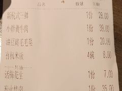 账单-童年小筑餐厅(申花路店)