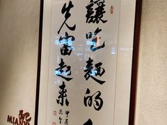 -面乙新派手擀面(大悦城店)