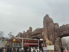 -五龙山野生动物王国