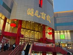 -开元商城(钟楼店)