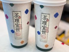 -茶理宜世(乐峰广场·尝乐集店)