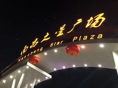 -南昌之星摩天轮