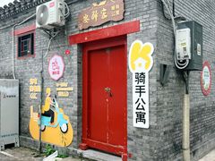 -北京国子监胡同
