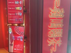 -鸡鸣赐茶(鸡鸣寺路店)
