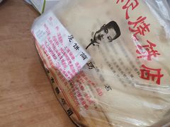 -王氏双塔烧饼(葑门横街店)