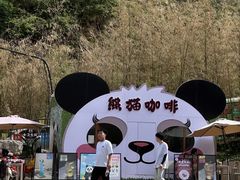 -栾川竹海野生动物园