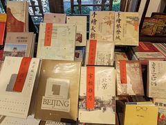 -正阳书局(西四南大街店)