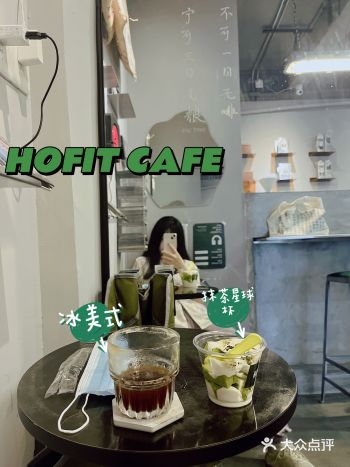 广州探店 ‖ 小众工业风咖啡馆HOFIT CAFE