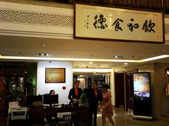 门面-陶然轩(沙面店)
