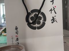 -千代武日本料理(爱建店)