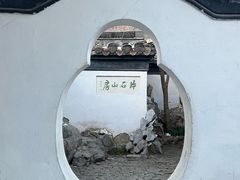 -何园