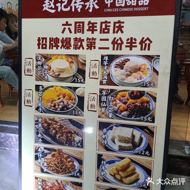 福州赵记甜品的凤凰双皮奶好好吃～