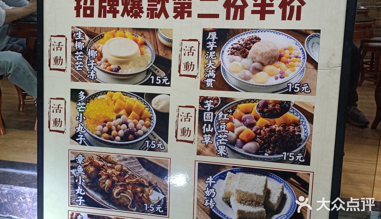 福州赵记甜品的凤凰双皮奶好好吃～