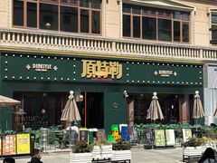 -顶特勒·黄鱼馆·特色菜(上海大世界店)