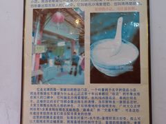 -沙湾姜埋奶(兴新包店)