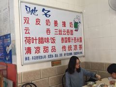 -南宁市连升风味小吃店