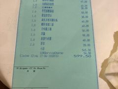 账单-葡京日丽(澳门葡京酒店)