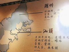 -大洋家·精品潮汕菜·生腌砂锅粥(天河东路店)