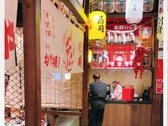 大堂-炉胜·炉端烧·居酒屋