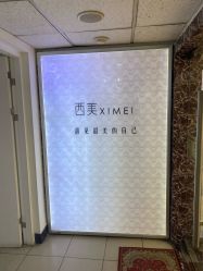 -西美医疗美容门诊部