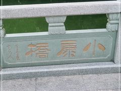 -人民公园(罗湖区)