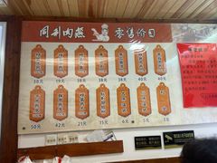 菜单-同利肉燕老铺(澳门路店)