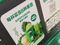 -鲜果时间·果蔬茶(赛格负二层店)