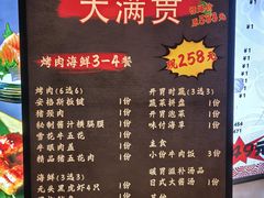 -三石铁板烧(紫竹桥店)