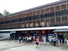 门面-越秀山游泳场