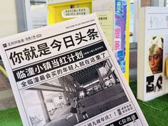 -王府井奥莱临潼小镇(临潼店)