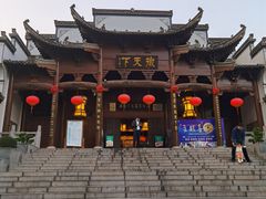 -不倒翁·徽天下名菜楼(马鞍山路店)