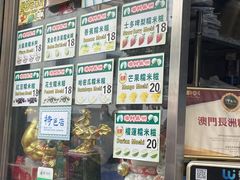 -金利食店(氹仔店)