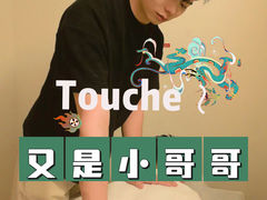 -Touché SPA精油按摩