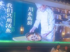 -周渝食惦酸菜鱼(青浦店)
