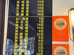 -蒋家肠旺面馆老店(合群路店)