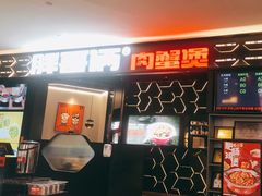 -胖哥俩肉蟹煲(世茂国际广场店)