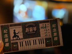 -林肯爵士乐上海中心 Jazz at Lincoln Center Shanghai