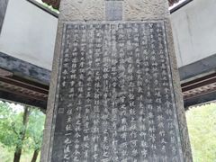 -兰亭风景区