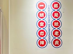 -陳艳红火锅(港汇店)